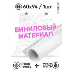 Фотофоны для съемки белое дерево влагостойкий 60х94