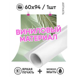 Фотофоны для съемки пальмовый лист виниловый 60х94