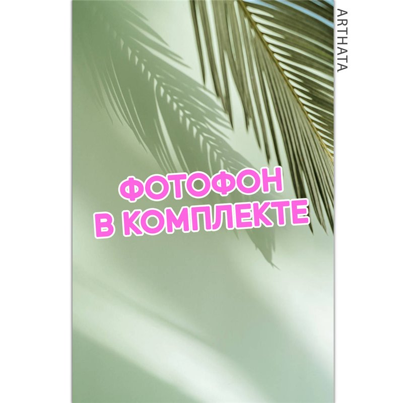 Фотофоны для съемки пальмовый лист виниловый 60х94