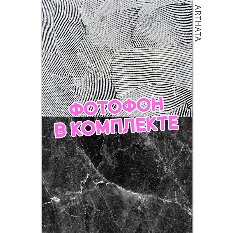 Фотофон черный мрамор виниловый материал 60х94