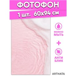 Фотофон для торта розовая вода с пеной влагостойкий 60х94