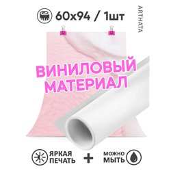 Фотофон для торта розовая вода с пеной влагостойкий 60х94