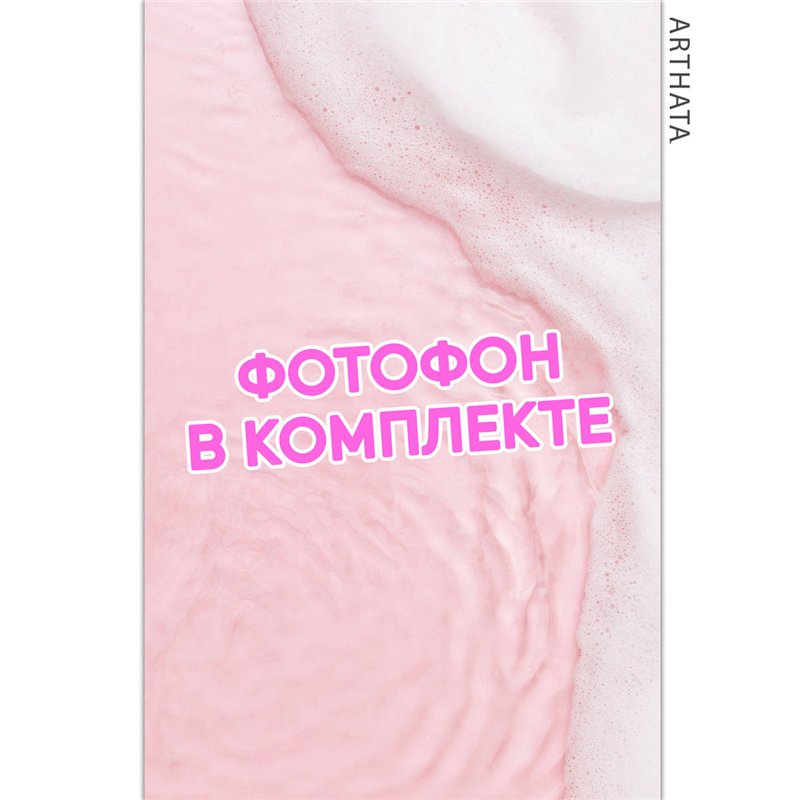 Фотофон для торта розовая вода с пеной влагостойкий 60х94