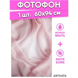 Фотофон для маникюра розовая ткань для съемки 60х94