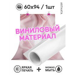 Фотофон для маникюра розовая ткань для съемки 60х94