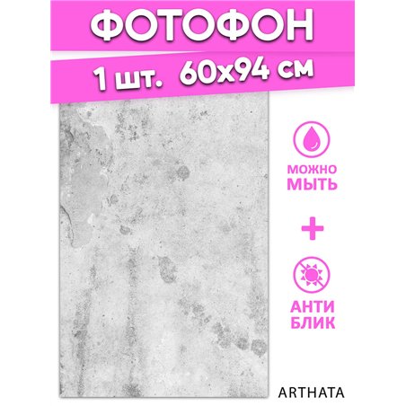 Фотофон для маникюра серая стена для съемки 60х94
