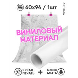Фотофон для маникюра серая стена для съемки 60х94