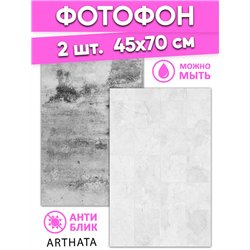 Фотофон для предметной съемки серый комплект из ПВХ 45х70
