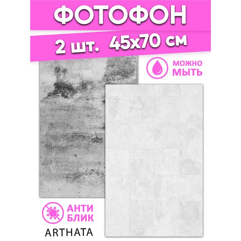 Фотофон для предметной съемки серый комплект из ПВХ 45х70