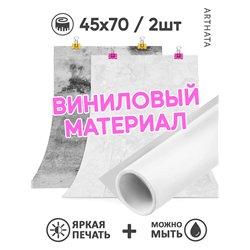 Фотофон для предметной съемки серый комплект из ПВХ 45х70