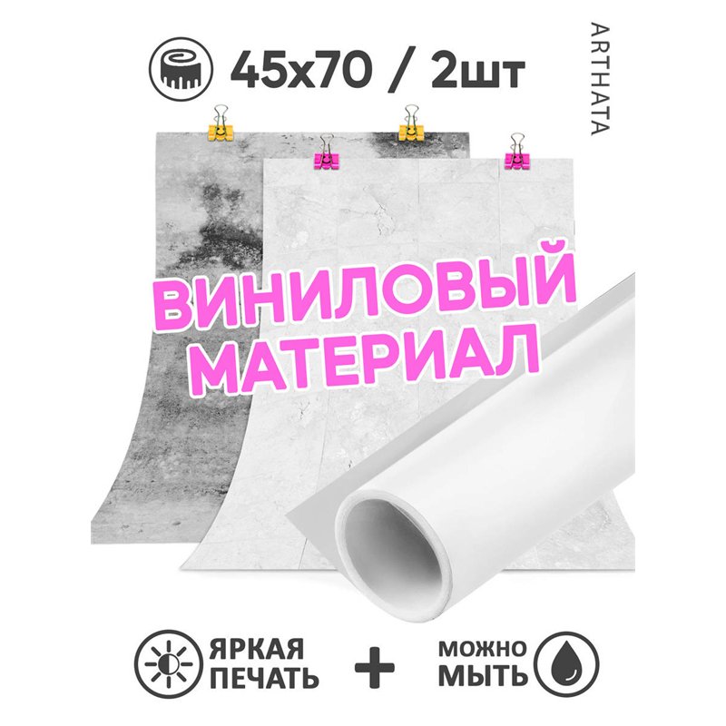 Фотофон для предметной съемки серый комплект из ПВХ 45х70