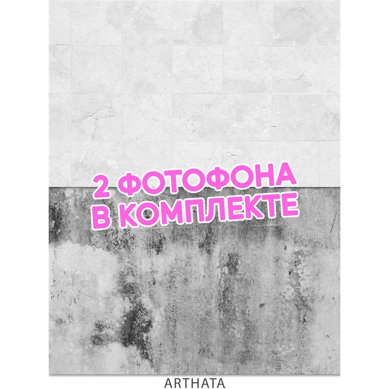Фотофон для предметной съемки серый комплект из ПВХ 45х70