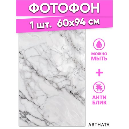 Фотофон для торта серый мрамор влагостойкий 60х94