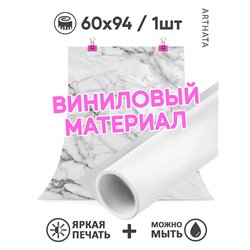 Фотофон для торта серый мрамор влагостойкий 60х94