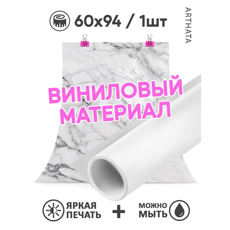 Фотофон для торта серый мрамор влагостойкий 60х94