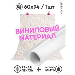 Виниловый фотофон бежевый мех для предметной съемки 60х94