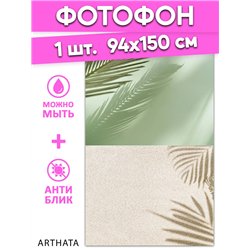 Фотофон для маникюра цветная тень для съемки 94х150