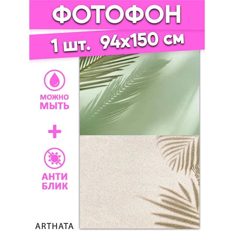Фотофон для маникюра цветная тень для съемки 94х150