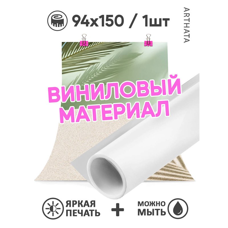 Фотофон для маникюра цветная тень для съемки 94х150