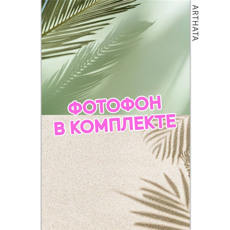 Фотофон для маникюра цветная тень для съемки 94х150