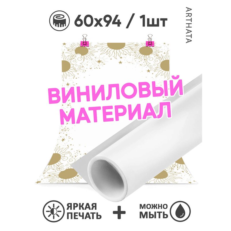 Фотофоны иллюстрация солнца из литого материала 60х94