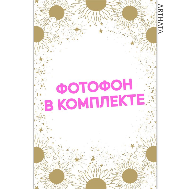 Фотофоны иллюстрация солнца из литого материала 60х94