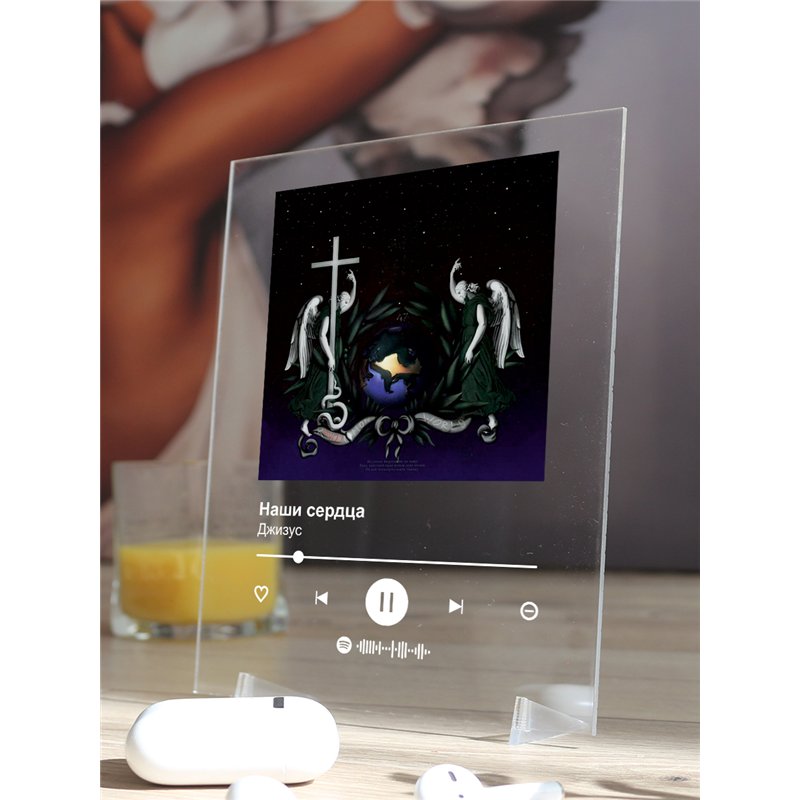 Джизус - Наши сердца - постер Spotify