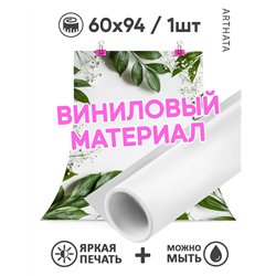 Фотофон зеленые листья на белом фоне влагостойкий 60х94