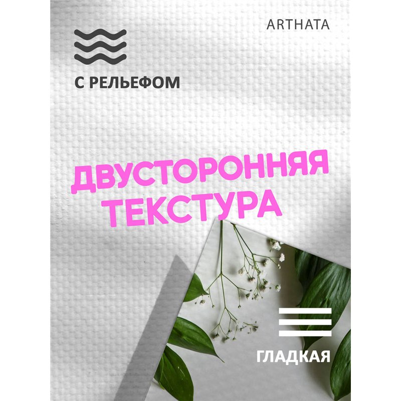 Фотофон зеленые листья на белом фоне влагостойкий 60х94