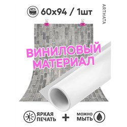 Фотофон для маникюра серые кирпичи для съемки 60х94