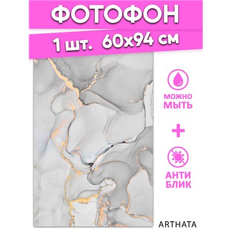 Фотофон угловой серый мрамор из винила для съемки 60х94