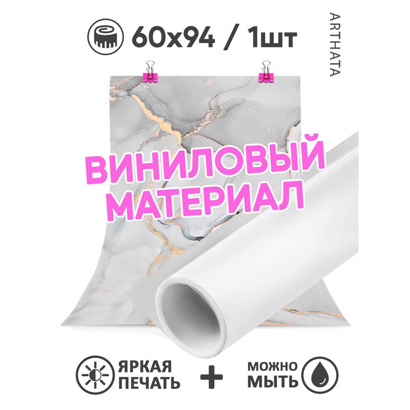 Фотофон угловой серый мрамор из винила для съемки 60х94