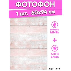 Виниловый фотофон розовое дерево для съемки 60х94