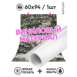Фотофон виниловый змеиная кожа для предметной съемки 60х94