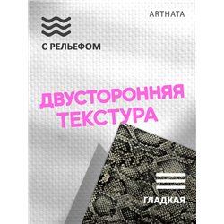 Фотофон виниловый змеиная кожа для предметной съемки 60х94