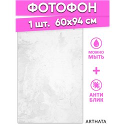 Фотофоны белая стена виниловые ПВХ для съемки 60х94