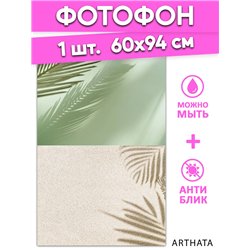 Фотофон для торта тень листьев виниловый 60х94