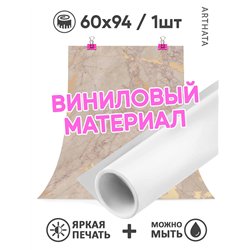 Фотофон для маникюра бежевый мрамор для съемки 60х94
