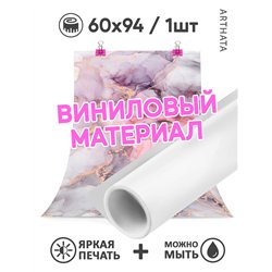 Фотофоны для съемки розовый мрамор виниловый 60х94