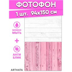 Фотофон угловой розовое дерево из винила для съемки 94х150