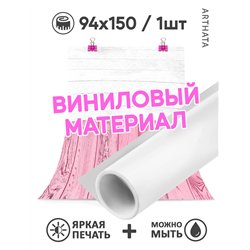 Фотофон угловой розовое дерево из винила для съемки 94х150