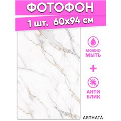 Фотофон белый мрамор виниловый материал 60х94