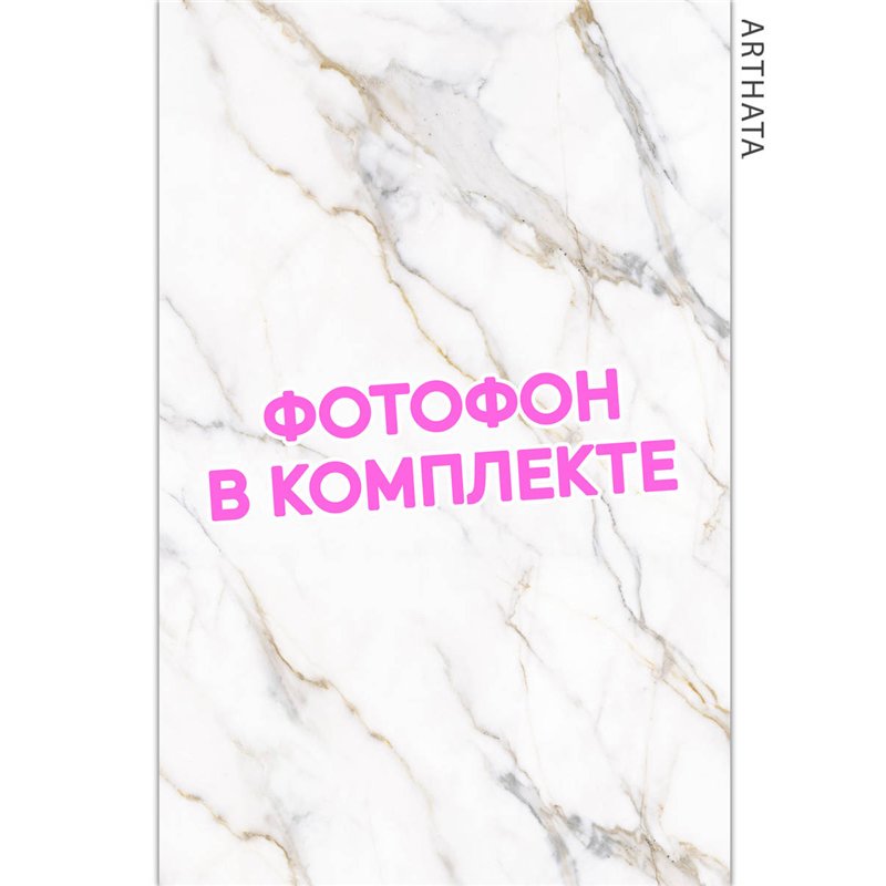 Фотофон белый мрамор виниловый материал 60х94