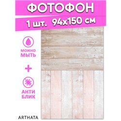 Фотофоны бежевое дерево виниловые ПВХ для съемки 94х150
