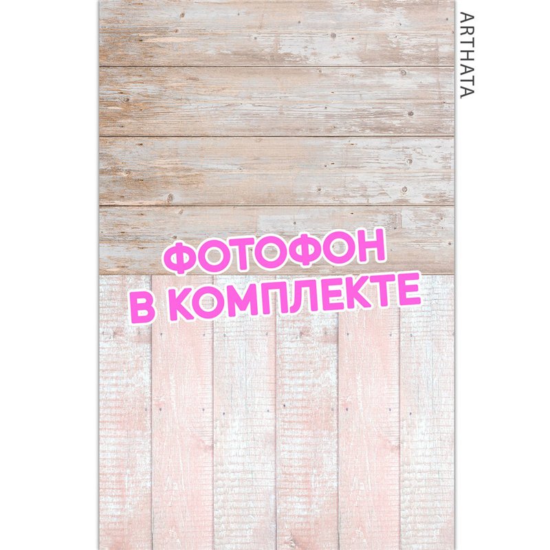 Фотофоны бежевое дерево виниловые ПВХ для съемки 94х150