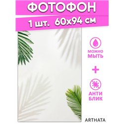 Фотофон угловой тропические листья виниловый 60х94