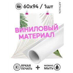 Фотофон угловой тропические листья виниловый 60х94