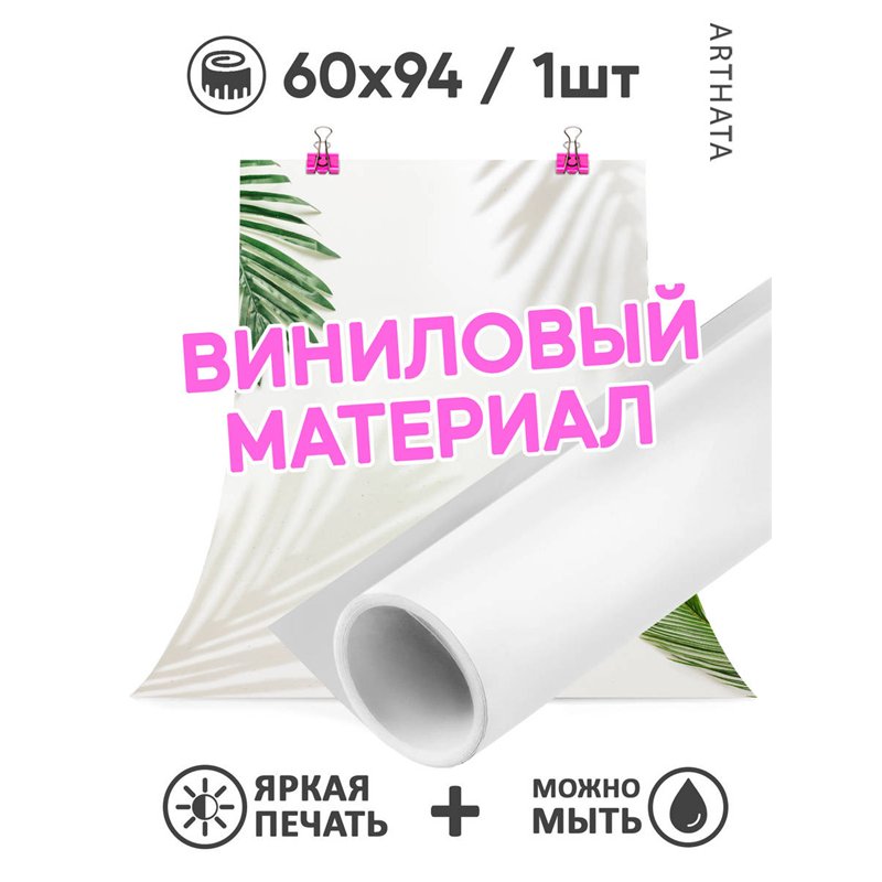 Фотофон угловой тропические листья виниловый 60х94