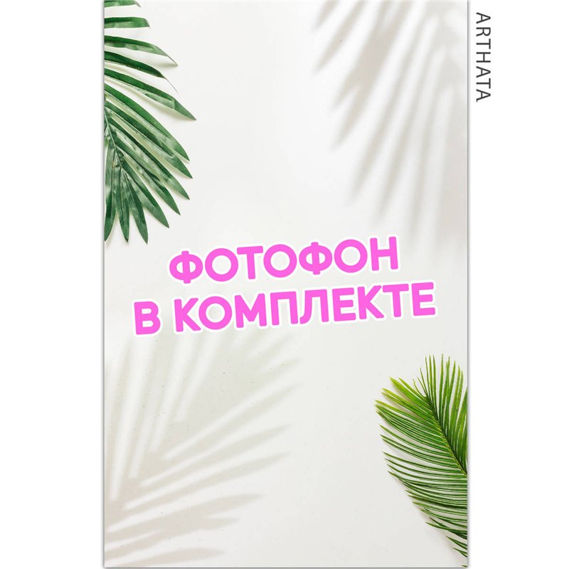 Фотофон угловой тропические листья виниловый 60х94