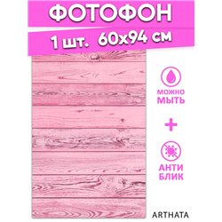Фотофоны для съемки розовое дерево виниловый 60х94